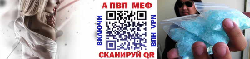 APVP Crystall  как найти закладки  Калачинск 