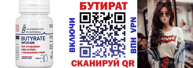 как найти   Калачинск  БУТИРАТ буратино 