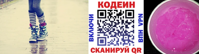 где купить наркоту  Калачинск  Кодеин Purple Drank 