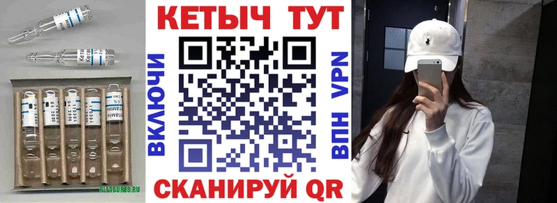 КЕТАМИН ketamine Калачинск