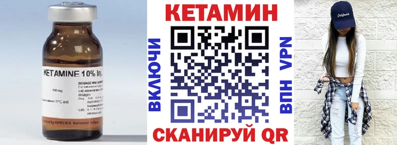 закладки  Калачинск  КЕТАМИН VHQ 