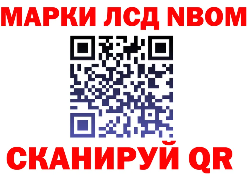 Марки N-bome 1500мкг зеркало нарко площадка кракен Калачинск