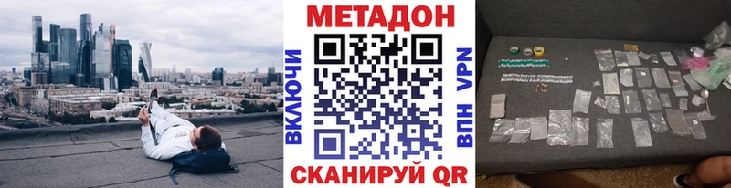 купить наркотик  Калачинск  Метадон белоснежный 