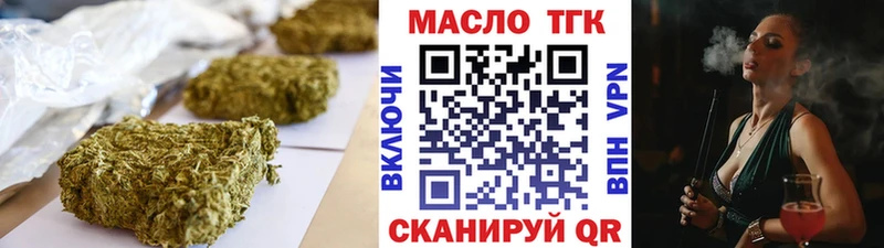 цена наркотик  Калачинск  ТГК вейп с тгк 