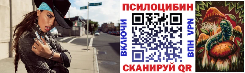 Псилоцибиновые грибы мухоморы  Калачинск 